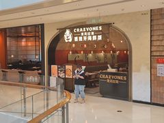 -CRAZYONES克芮旺斯西班牙餐厅(苏州中心店)