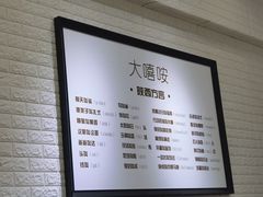 -大嘻咹biangbiang面(历史博物馆店)