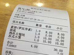 -裕兴记(东门町店)