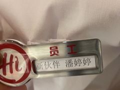 -海底捞火锅(新松江路店)
