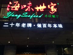 -明州小宴(文化广场店)