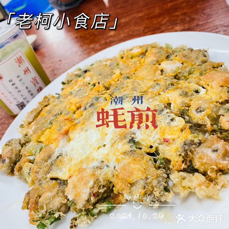 潮州美食全攻略-22家店