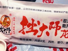 -拙大师·龙虾四季排档·夜宵至凌晨4点(九环路店)