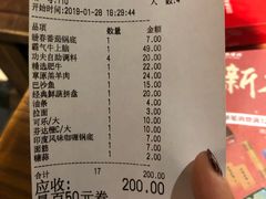 账单-呷哺呷哺(华林国际店)