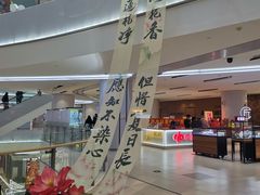 -天津国贸购物中心