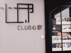 -心邸·庆宴(雅宝城店)