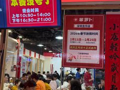 -笨罗卜浏阳菜馆(龙华鹏润达店)