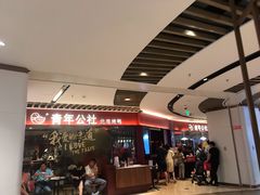 -青年公社烤鸭(宝杨宝龙广场店)