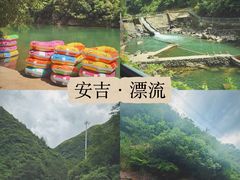 -安吉龙王山峡谷漂流