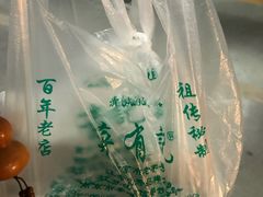 -清真蒋有记(老门东店)