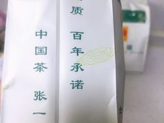 -张一元(总店)