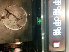 -呷哺呷哺 小火锅 (浦东新欧尚超市店)