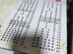 -精精化州糖水(港澳商业城店)