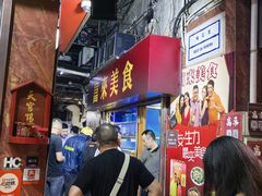 -富来美食
