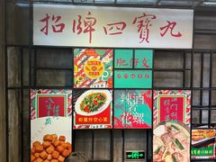 -肥仔文澳门猪骨煲(南京西路店)