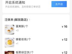 -汪保来(杭州解放路店)