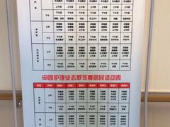 -泰康之家·申园