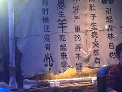 -很久以前羊肉串(打浦路店)