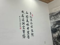 -溪涧堂农家土菜(神仙居店)