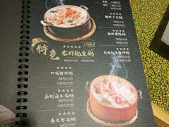 菜单-潮十三潮汕砂锅粥(高新四路大都荟店)