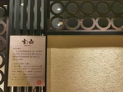 -玄白·炭烤活鳗(上海首店)