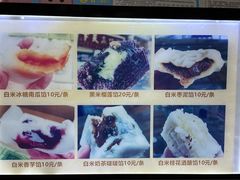 -徐思园大糕(江扬南路店)