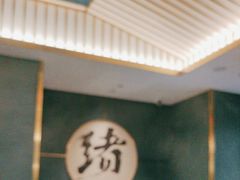 -一绪に寿喜烧(虹悦城店)