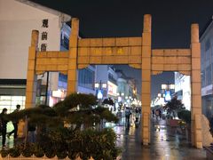 -月宫足道(观前街店)