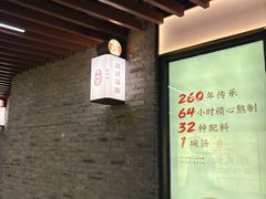 -松鹤楼·苏式汤面(虹桥天地店)