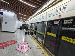 -汉中路(地铁站)