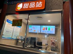 门面-德克士(南天门店)
