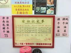 -麦文记面家(佐敦店)