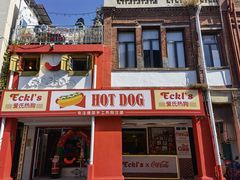 门面-Eckl’s爱氏热狗(猫街店)