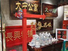 -东来顺饭庄(apm总店)