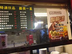-二斗栗子(黄河道店)