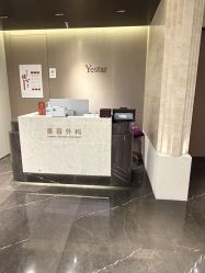 -深圳艺星医疗美容医院