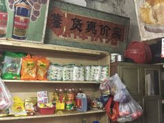 零售区-赵府街副食店