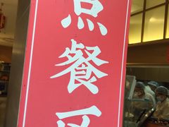 -李与白包子铺(桐梓林店)