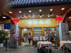 -有记家厨(后龙西街店)