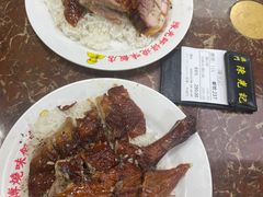 -陈光记烧腊店(罗保博士街店)
