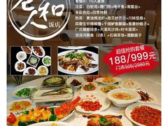 -老人和饭店(打浦路店)