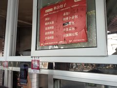 -陈公包子(文化西路店)