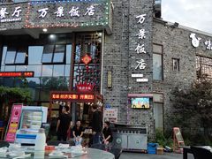 -万景饭店·鱼街农家菜