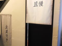 -老酉火锅(阳明古镇店)