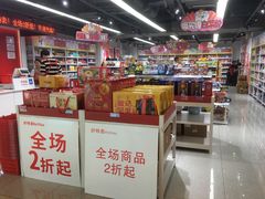 -好特卖HotMaxx(杭州滨江宝龙城店)