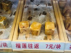 -栗记麦香坊·草之楼仙豆糕(东直门店)