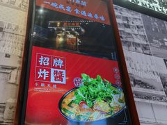 -肥汁米蘭香港米线(长宁来福士店)