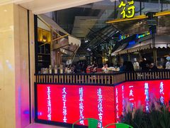 -符离集餐厅(万象城店)