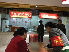 -孔师傅八仙老鸭粉丝汤(上海市第一食品商店南东店)