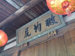 -三坊七巷历史文化街区